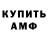 Codein напиток Lean (лин) DannersAU