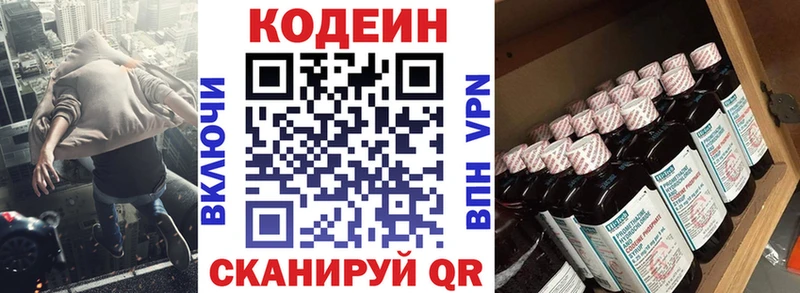 Купить  Ленск  Кодеин напиток Lean (лин) 