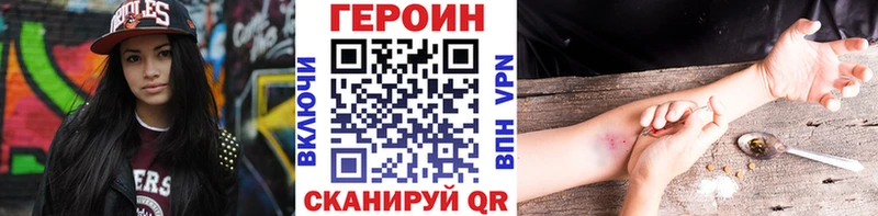 ГЕРОИН Афган  Купить где  Ленск 