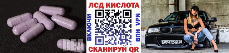 Купить  Ленск  LSD-25 экстази кислота 
