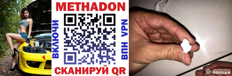 Купить  Ленск  Метадон мёд 